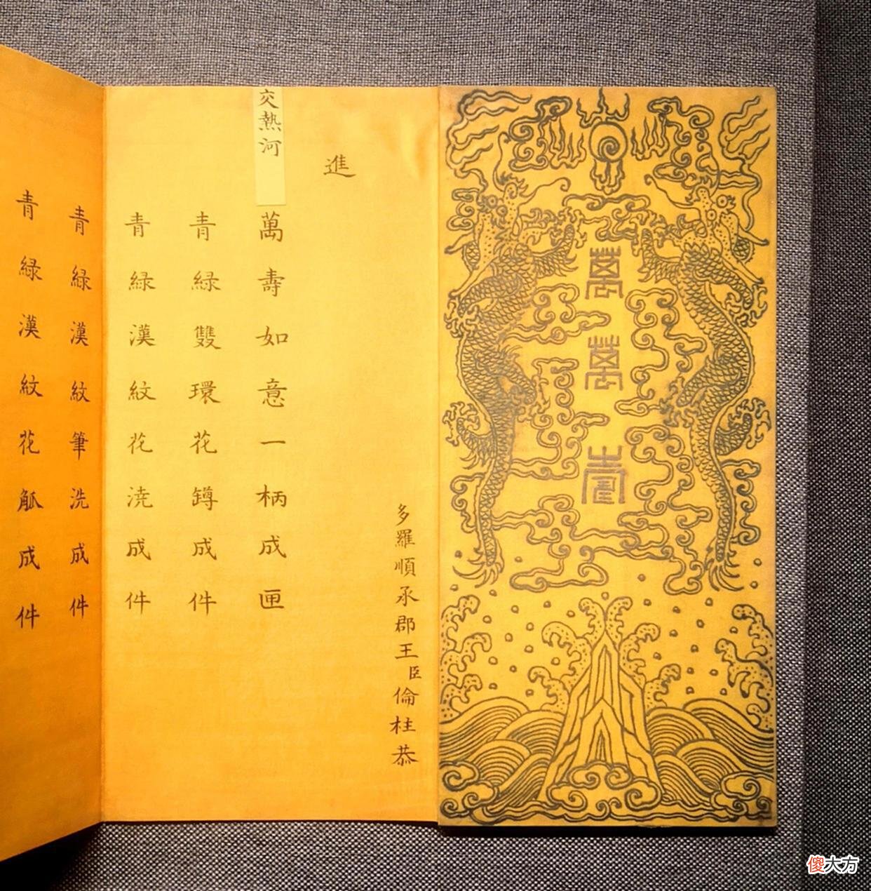 【爱历史】清朝皇帝的生日是节日吗？皇帝过生日收礼吗？