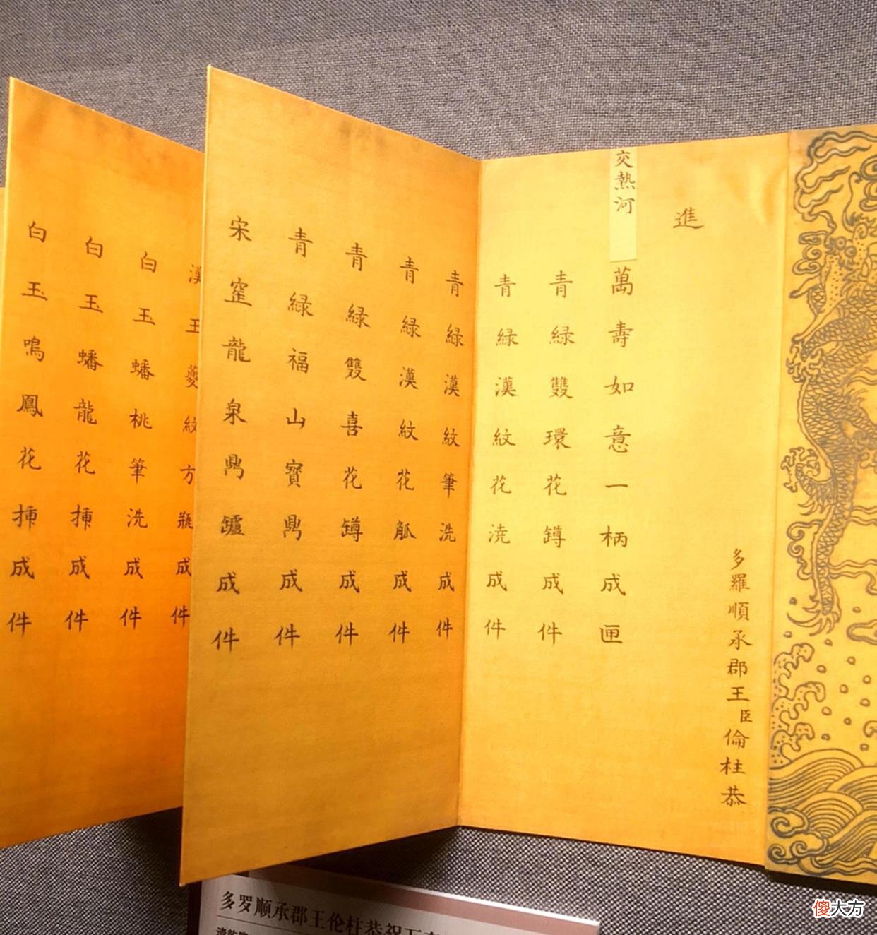 【爱历史】清朝皇帝的生日是节日吗？皇帝过生日收礼吗？