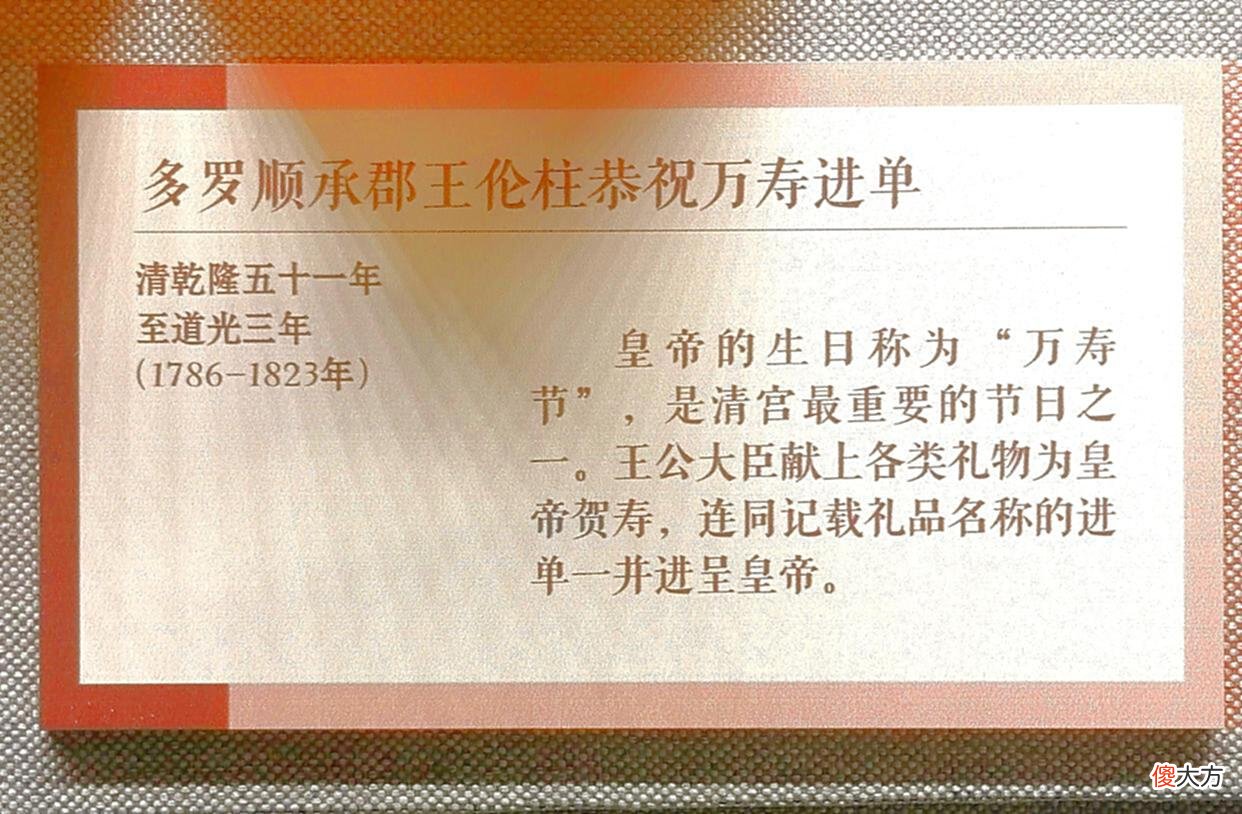 【爱历史】清朝皇帝的生日是节日吗？皇帝过生日收礼吗？
