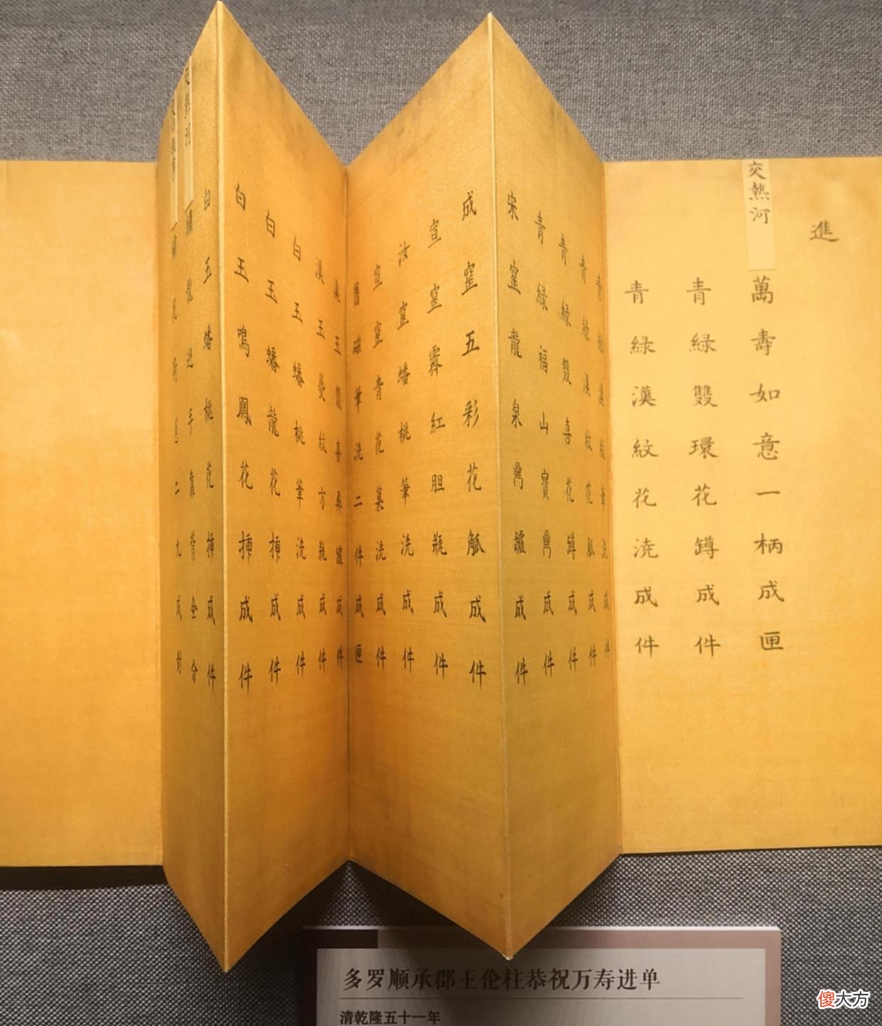 【爱历史】清朝皇帝的生日是节日吗？皇帝过生日收礼吗？