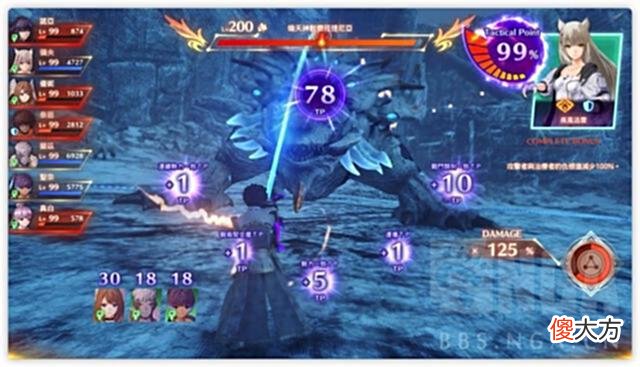 【游戏迷】异度神剑3：英雄真白连携全回合Amazing实现办法