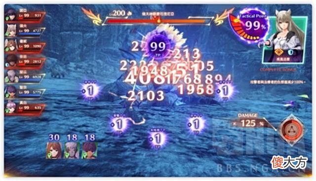 【游戏迷】异度神剑3：英雄真白连携全回合Amazing实现办法
