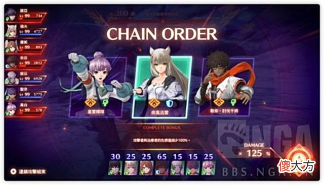 【游戏迷】异度神剑3：英雄真白连携全回合Amazing实现办法