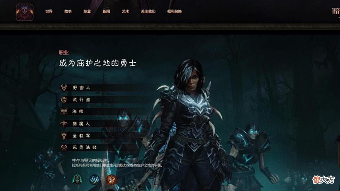 【游戏世界】《暗黑破坏神·不朽》：来聊聊死灵法师？