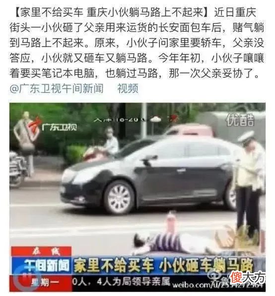 20岁巨婴躺地上撒泼打滚，只因父亲不买车？一个家庭最大的福报是：养出懂得感恩的孩子