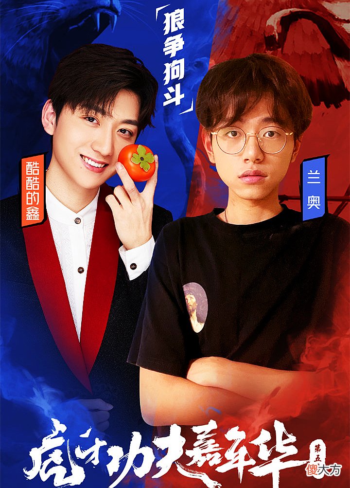 【游戏迷】王者荣耀：兰奥质疑酷酷的鑫抄袭“亲兄弟”创意，苟老师：有本事你起诉我啊？