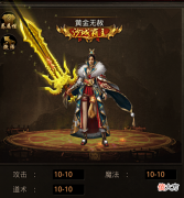 【游戏迷】传奇世界：那些酷炫狂拽吊炸天的武器，谁是你心中的top1？