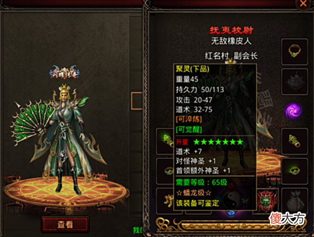 【游戏迷】传奇世界：那些酷炫狂拽吊炸天的武器，谁是你心中的top1？