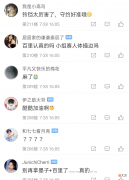 【游戏迷】Hero被ES零封，官博沦陷了！铃铛被狂喷：你的守约连人体描边都不会