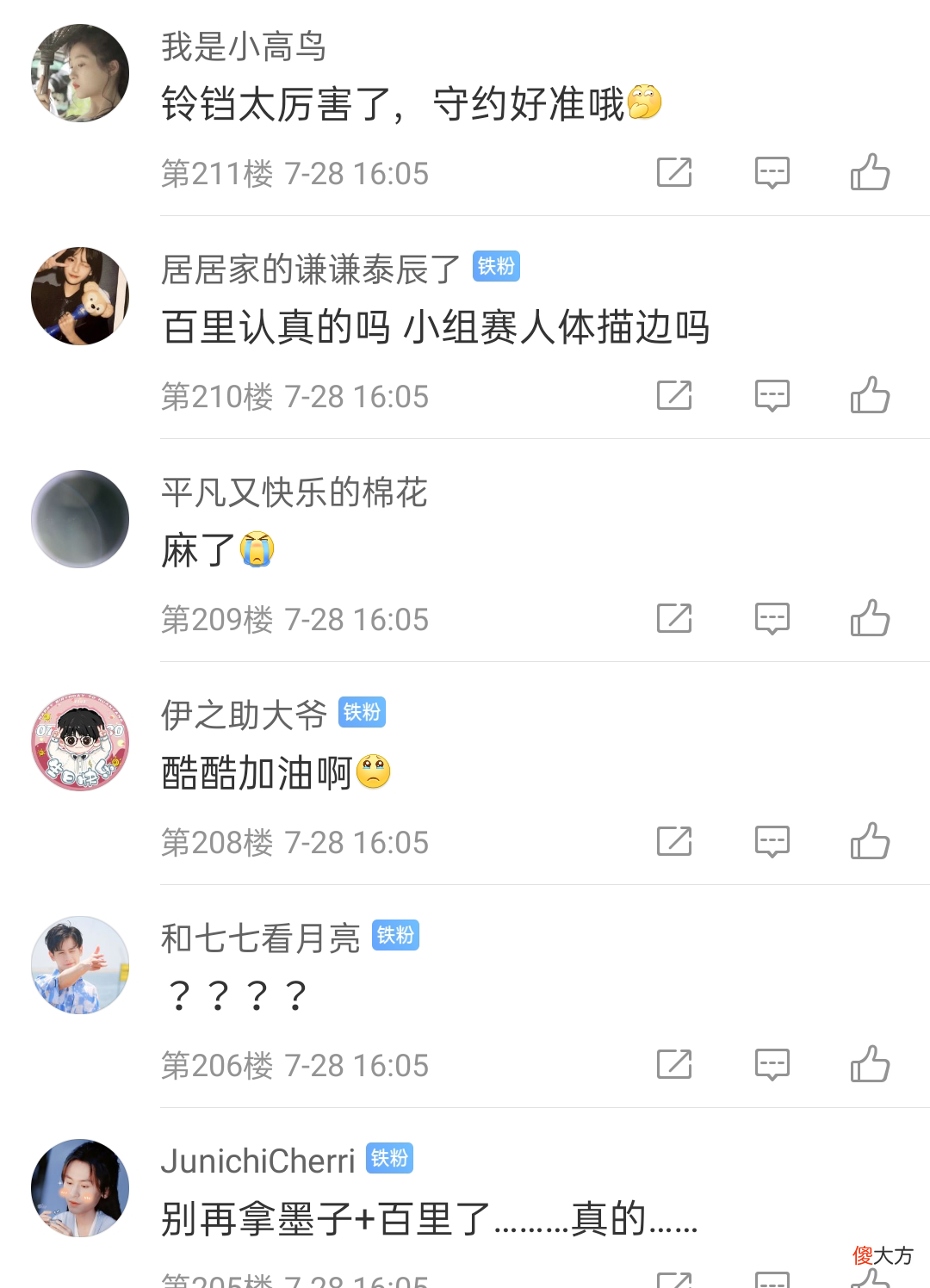 【游戏迷】Hero被ES零封，官博沦陷了！铃铛被狂喷：你的守约连人体描边都不会