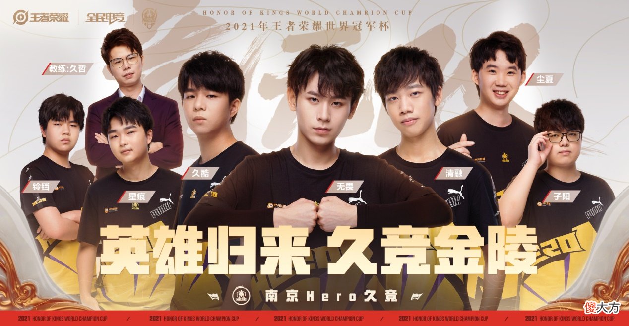 【游戏迷】Hero被ES零封，官博沦陷了！铃铛被狂喷：你的守约连人体描边都不会