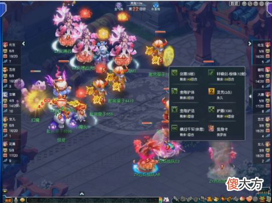 【游戏迷】梦幻西游2021全民PK曲阜明秀渔岛合体，义薄云天成功卫冕