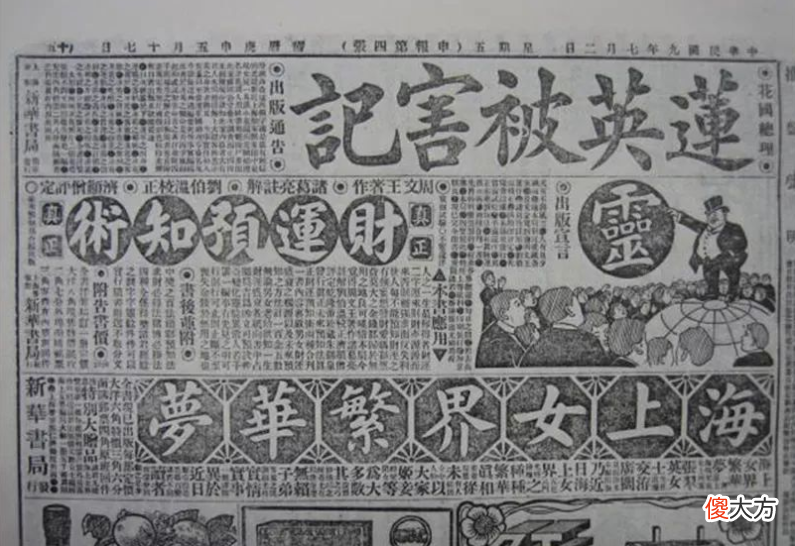 【历史故事】风尘女子何以被尊为“花国总理”？惨死麦田应该怨人，还是怨己？