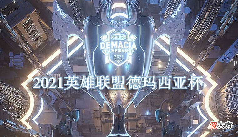 【游戏迷】RNG三大中单齐聚8强！TP上单649伤害创下新纪录，Kid又被点菜了
