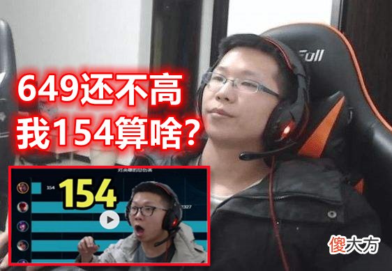 【游戏迷】RNG三大中单齐聚8强！TP上单649伤害创下新纪录，Kid又被点菜了