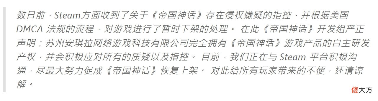 【游戏世界】遭控窃取了《方舟：生存进化》代码，Steam 下架了《帝国神话》