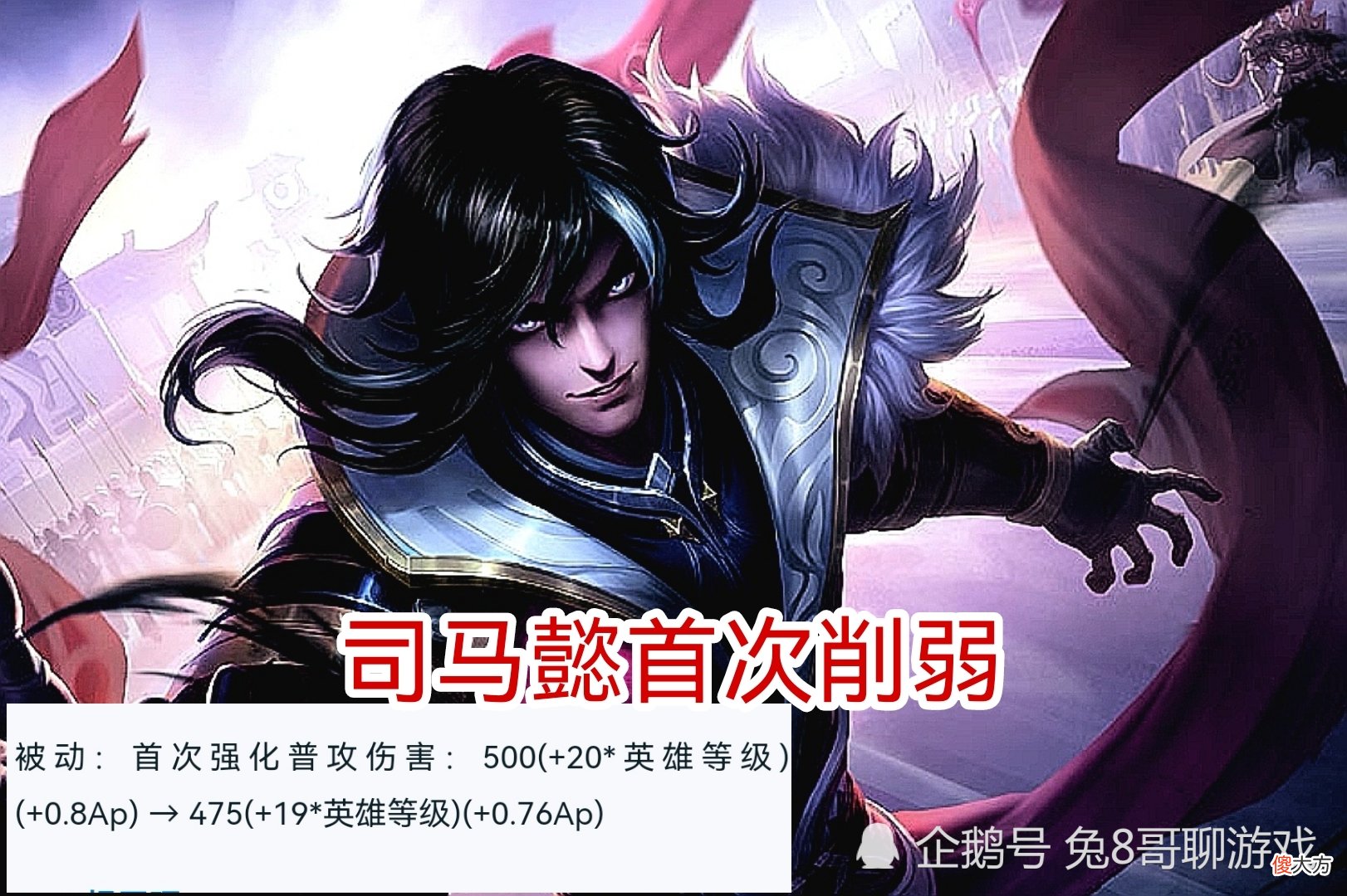 【游戏迷】王者荣耀：体验服16号重大更新，司马懿首次削弱，貂蝉削弱到关键点
