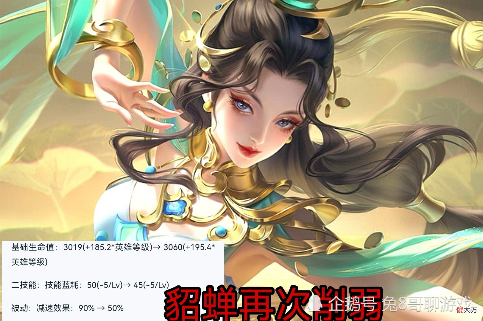 【游戏迷】王者荣耀：体验服16号重大更新，司马懿首次削弱，貂蝉削弱到关键点