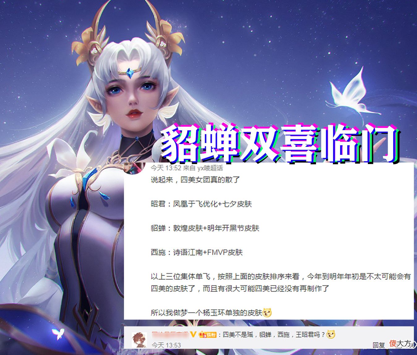 【游戏世界】7月武陵仙君返场，扁鹊水晶皮肤曝光，貂蝉喜提双史诗限定皮肤！