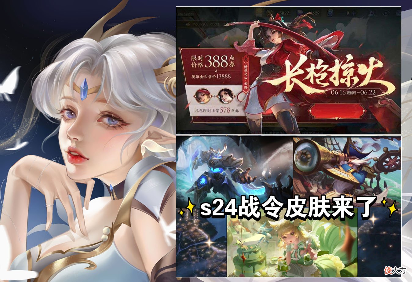 【游戏世界】7月武陵仙君返场，扁鹊水晶皮肤曝光，貂蝉喜提双史诗限定皮肤！
