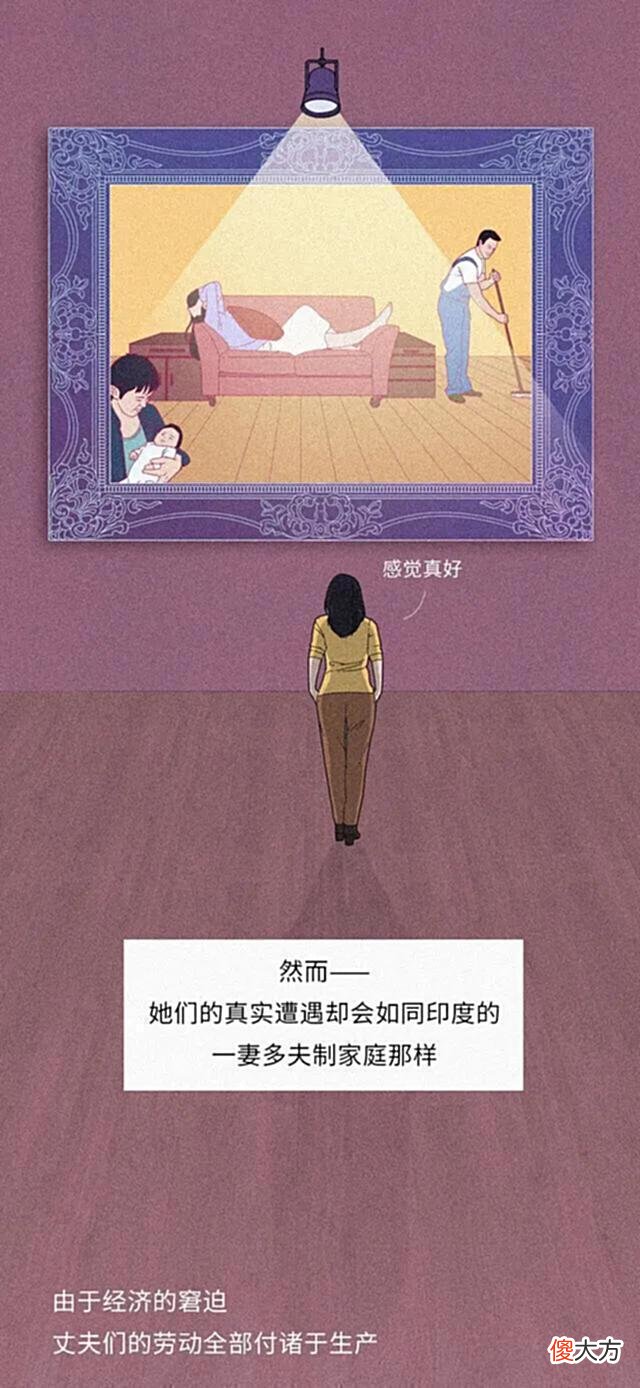 【历史故事】“一妻多夫制”会实行吗？对女性身体有啥影响？漫画揭露真相