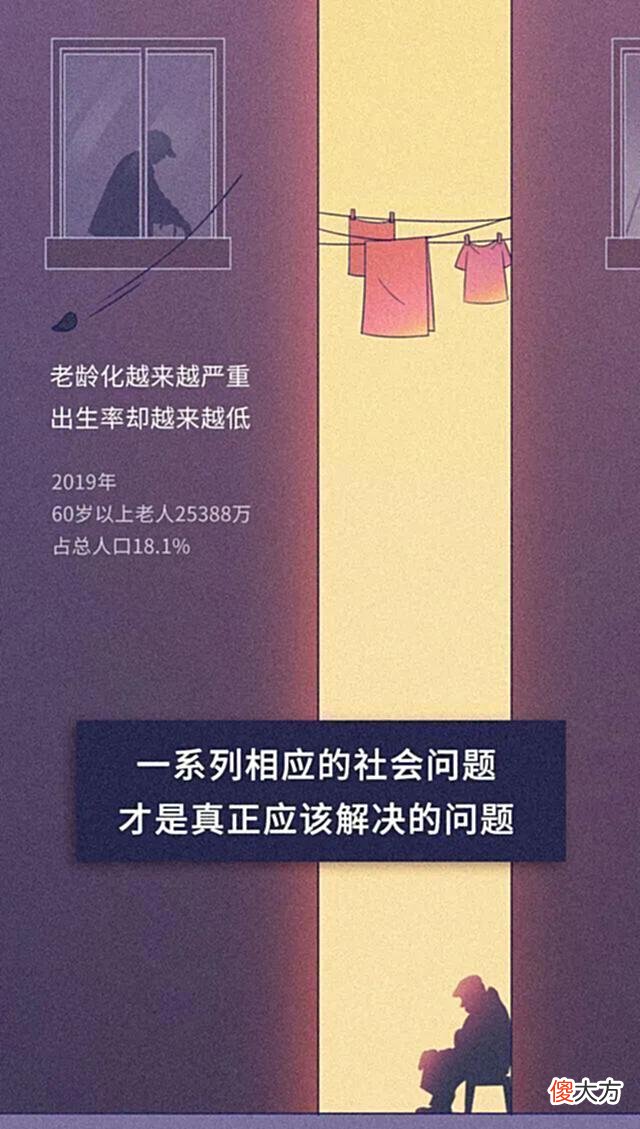 【历史故事】“一妻多夫制”会实行吗？对女性身体有啥影响？漫画揭露真相