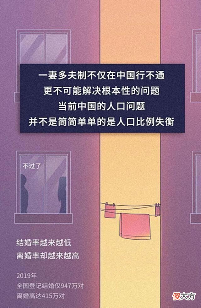 【历史故事】“一妻多夫制”会实行吗？对女性身体有啥影响？漫画揭露真相