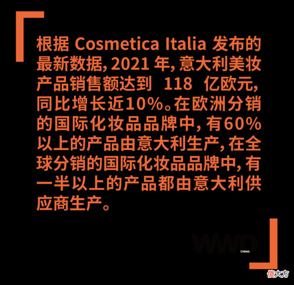 【就爱时尚】深度｜意大利有可能成为国际美妆产业强国？