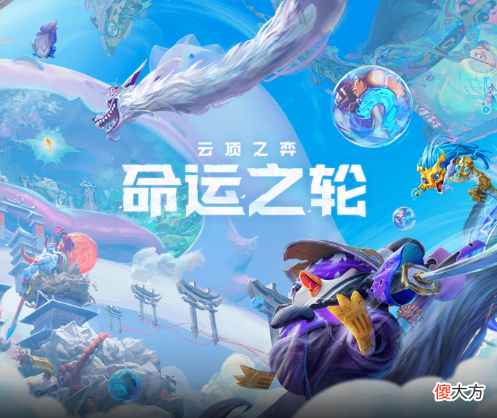 【游戏迷】云顶之弈：这才是版本答案！我在大师局乱杀！
