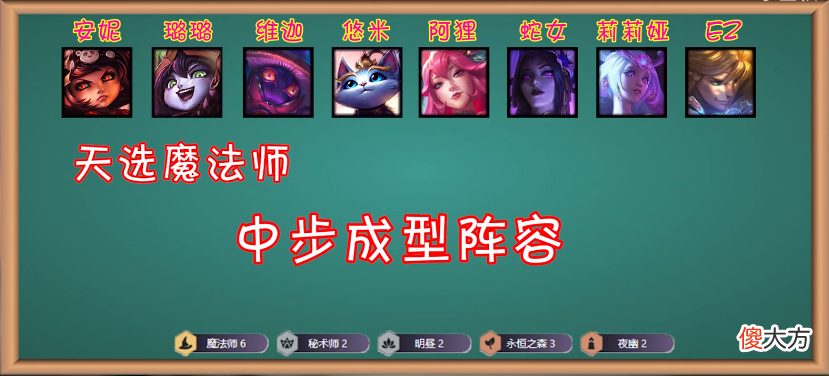 【游戏迷】云顶之弈：这才是版本答案！我在大师局乱杀！
