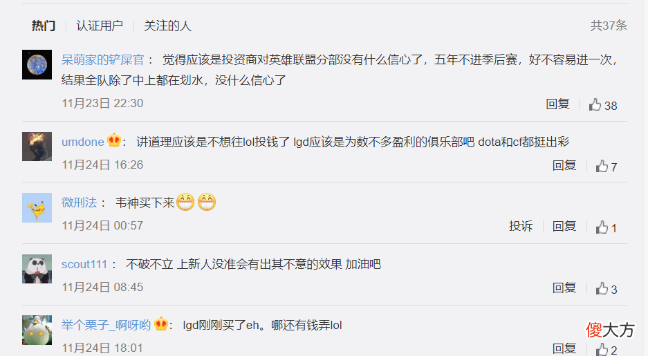 【游戏迷】LGD从零开始启动重建计划，经理卖腰子换得新AD