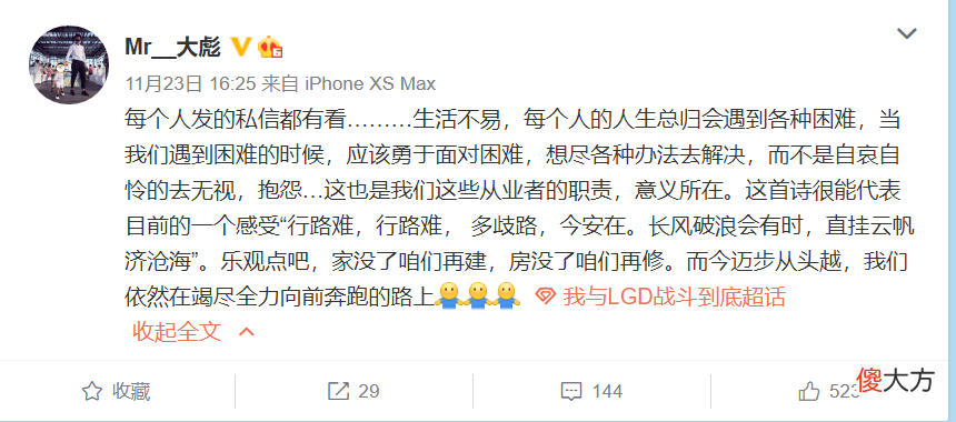 【游戏迷】LGD从零开始启动重建计划，经理卖腰子换得新AD