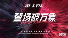 【游戏迷】海外解说给LPL战队排名，WE取代FPX成为新四皇？