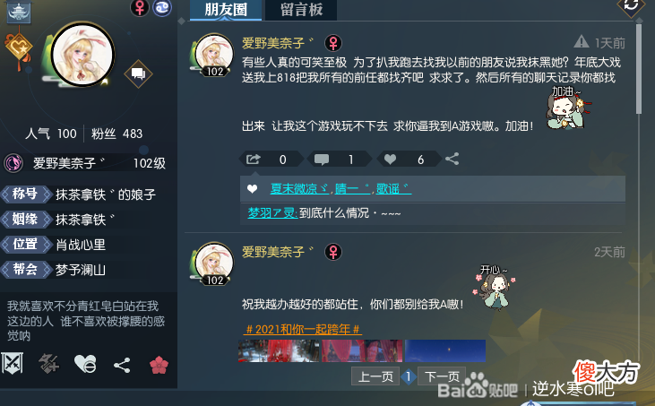 【游戏世界】为何说古风游戏渣女多？玩家一语道破：女的凭本事骗，男的活该！