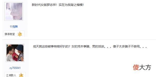 【游戏世界】为何说古风游戏渣女多？玩家一语道破：女的凭本事骗，男的活该！