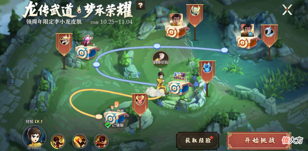 【游戏迷】王者荣耀：免费限定李小龙皮肤活动开启，梦琪重塑进度