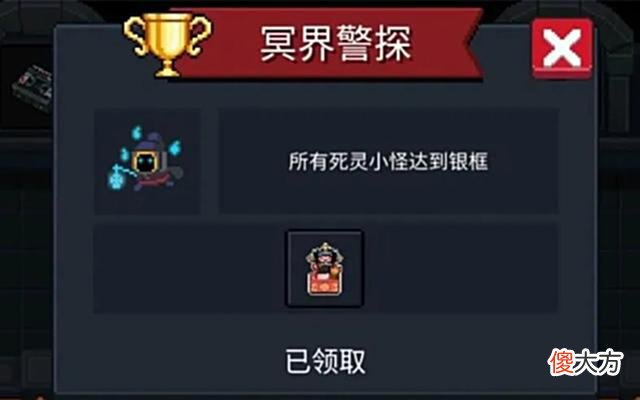 【游戏世界】元气骑士：公认肝帝的进阶任务，不知眼前的你修炼到了哪一层？