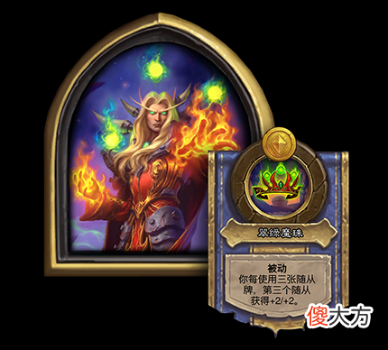 【游戏世界】炉石大补丁：8张卡牌削弱！22张卡牌增强！战棋众多英雄调整！