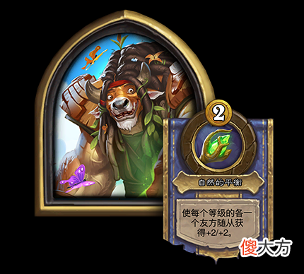 【游戏世界】炉石大补丁：8张卡牌削弱！22张卡牌增强！战棋众多英雄调整！
