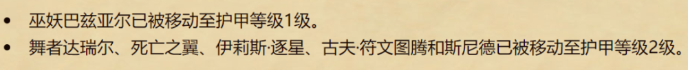 【游戏世界】炉石大补丁：8张卡牌削弱！22张卡牌增强！战棋众多英雄调整！