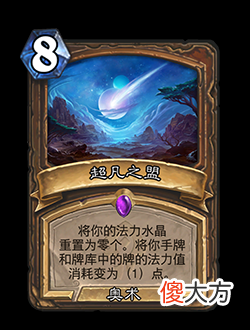 【游戏世界】炉石大补丁：8张卡牌削弱！22张卡牌增强！战棋众多英雄调整！