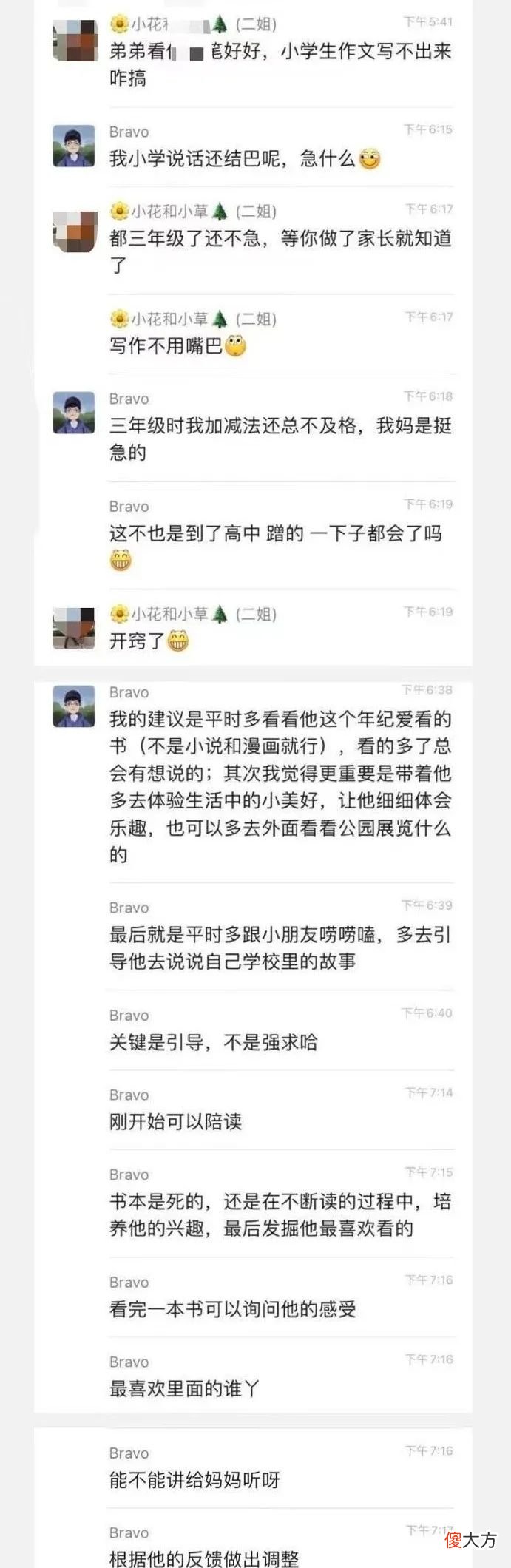 妈，求求你不要再给我报补习班了……