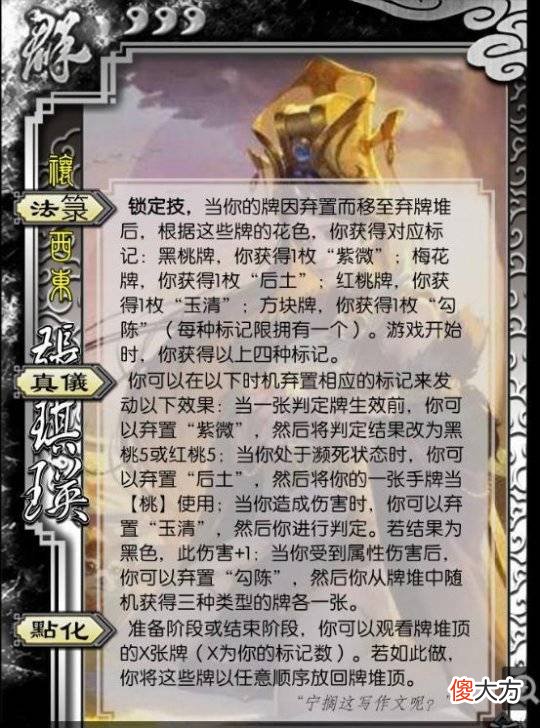 【游戏迷】《三国杀ol》神孙权卡牌介绍，一如其他神将一般光鲜亮丽