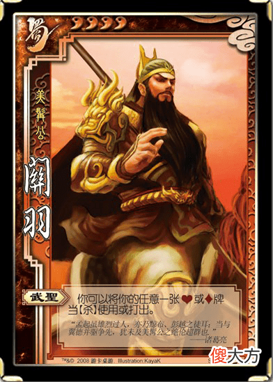【游戏迷】《三国杀ol》神孙权卡牌介绍，一如其他神将一般光鲜亮丽