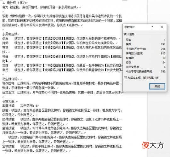 【游戏迷】《三国杀ol》神孙权卡牌介绍，一如其他神将一般光鲜亮丽