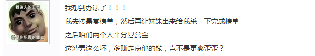 【游戏迷】直男骚操作，为在游戏里追妹子，竟花上万连续下单300次找人围堵她