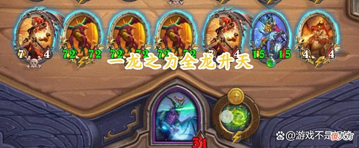 【游戏迷】炉石战棋周报：伊瑟拉突破历史最高排名，多彩龙一龙之力使龙崛起