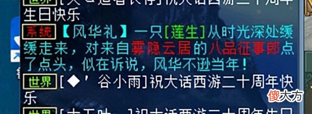 【游戏世界】大话西游2：二十周年终极大家花落谁家！看到最后小伙伴不淡定了