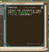 【游戏世界】大话西游2：二十周年终极大家花落谁家！看到最后小伙伴不淡定了