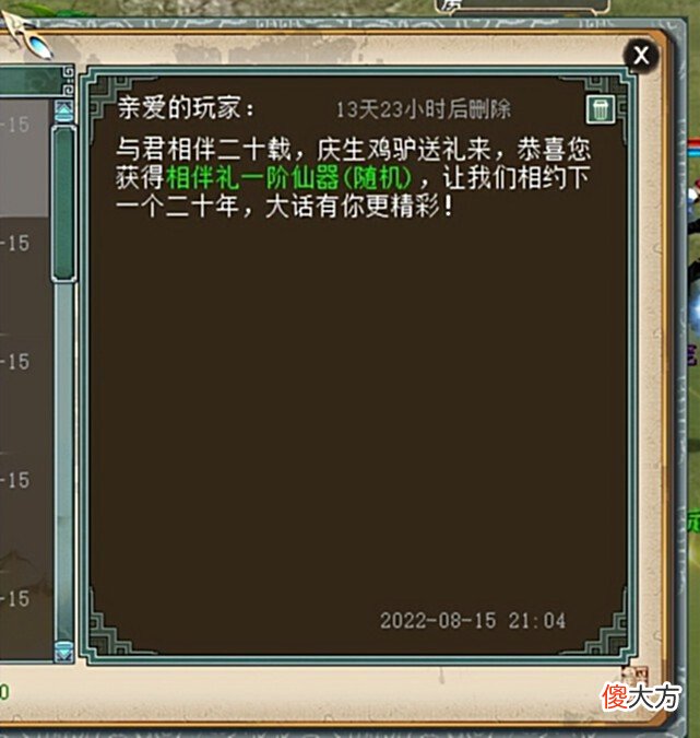 【游戏世界】大话西游2：二十周年终极大家花落谁家！看到最后小伙伴不淡定了